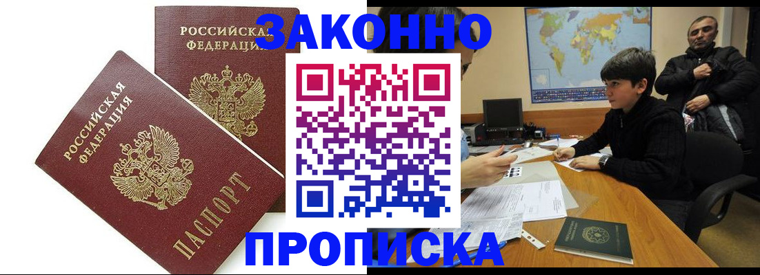 где прописаться в Иланском