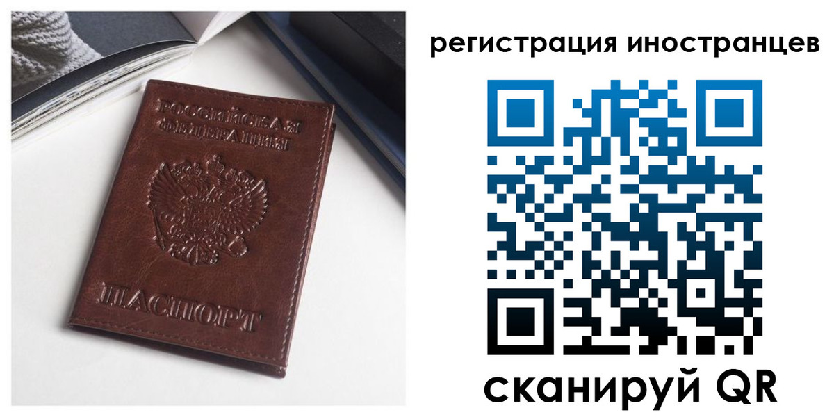 регистрация в Иланском