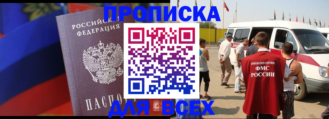 найти адрес прописки в Иланском
