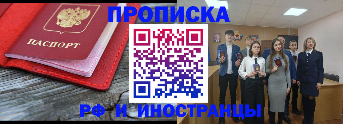 временная регистрация адрес в Иланском