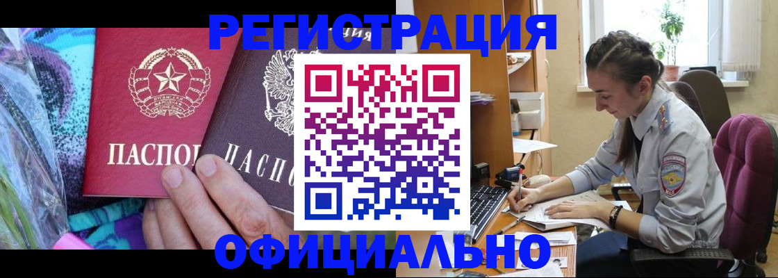 временная регистрация купить в Иланском