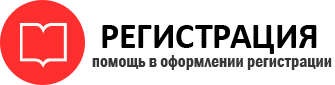прописка в Иланском id882069